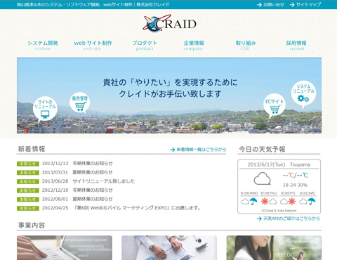 クレイドサイト