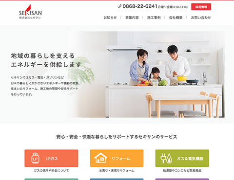 株式会社セキサン様